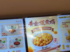 -真功夫(莲塘店)