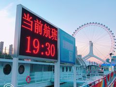 -海河游船-永乐码头(大悲院)