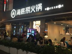 门面-海底捞火锅(漕宝路店)