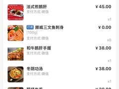 -食喜料理(诸城店)