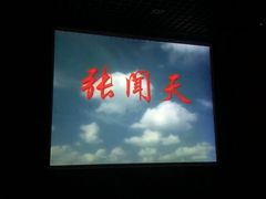 -张闻天故居