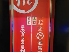 -海底捞火锅(劲松店)