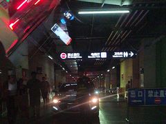 -合肥火车站(地铁站)