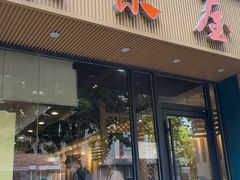 -东京屋(武定路店)