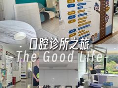 -维乐口腔(格林门诊长宁店)