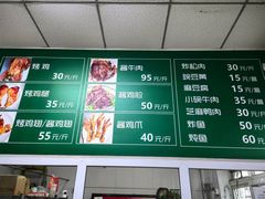-大益烤鸡