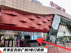 -优加国际游泳中心(开发区万达店)