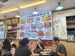 -胖娃古镇鸡杂(磁器口总店)
