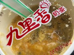 -九里香奶茶果汁(碧湖店)