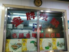 -老字号蛇口德记烧腊饭店·海鲜加工