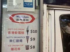-富豪雪糕车流动点(尖沙咀店)