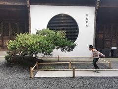 -朵云书院·广富林店