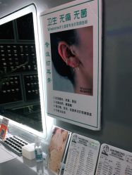 -Wisezone唯点穿耳打耳洞专业国际连锁品牌