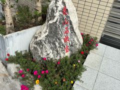 -国英炖品店(甲子路店)
