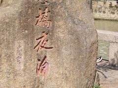 -枫桥景区