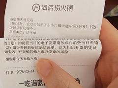 -海底捞火锅(天通苑华联店)