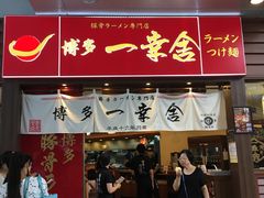 -博多一幸舍(侨福芳草地购物中心店)