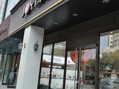 门面-津乐园(中山路店)