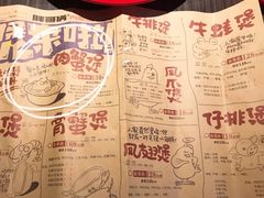 -胖哥俩肉蟹煲(湖滨银泰in77店)