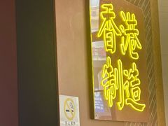 -避风塘(南汇店)