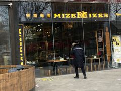 门面-美滋每客(太原龙湖苏宁百货店)