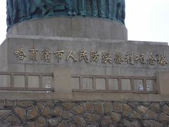 -人民防洪胜利纪念塔