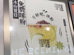 -喧闹·东方大气茶(鹅岭二厂店)