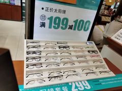 -宝岛眼镜(福中店)