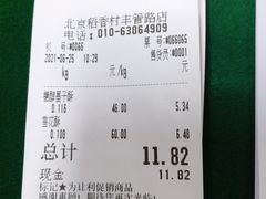 -北京稻香村(丰管路店)