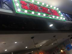 -美芝莲(东方宝泰店)