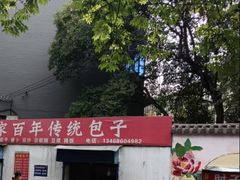 -东仓门早市
