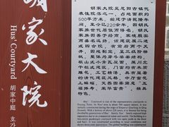 -恩阳古镇