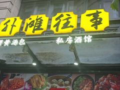 -上海孙中山故居纪念馆