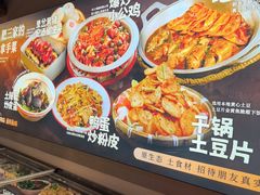 -肥三土菜馆(五四广场店)