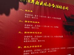 门面-上海白云观
