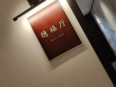 -城北食府(枫林店)