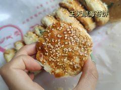 -王天顺海苔饼