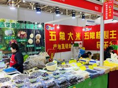 -中国农业博物馆