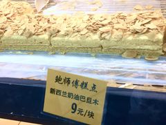 -鲍师傅糕点(江苏路店)