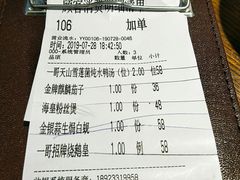 账单-一哥靓汤·顺德菜(沁园店)