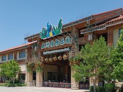 -南宫五洲植物乐园