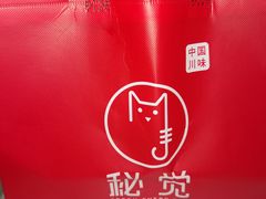 -秘觉(汉街店)