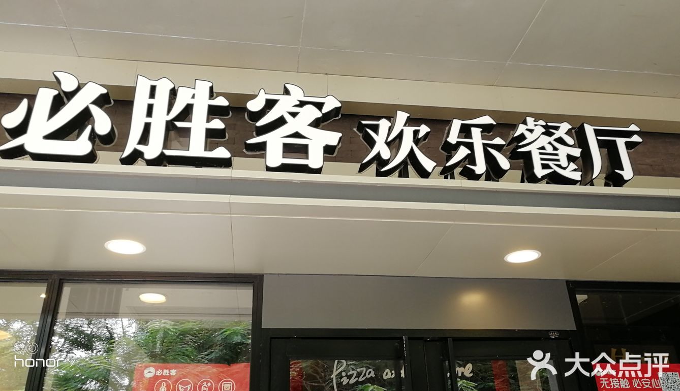 位于厦门思北路口附近东方时代广场楼下的西式披萨店