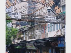 -阿玲面线糊(溪岸路店)