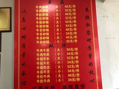 菜单-赵家牛肉砂锅(台西三路店)