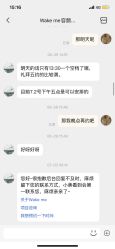 -Wake me容颜管理中心