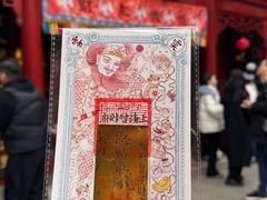 -钦赐仰殿道观