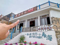 -北港方记海鲜楼·海景餐厅