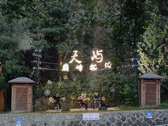 -千岛湖天屿景区