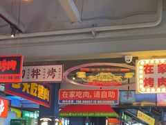 -齐市马佳地摊烤肉